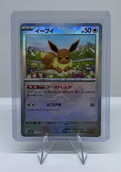 Pokemon Eevee (Master Ball Pattern) 125/187 Sv8a: Terastal Fest Holo (Japanese) - Image 1