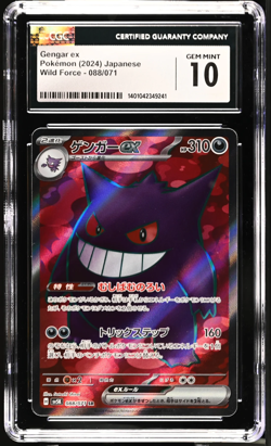 2024 Japanese Pokemon Gengar ex Super Rare Holo 088/071 - CGC Gem Mint 10 - Image 1