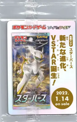 Arceus V - 267/S-P Japanese - Sword & Shield Promos - Pokemon Card - Sealed - Image 2