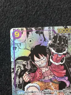 Monkey D. Luffy OP09-119 Manga Alt Art Emperors in the New World ONE PIECE Japan - Image 3