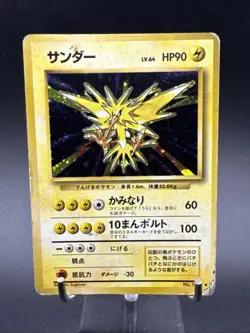 Zapdos Holo Rare # 145 - Pokemon 1996 Base Set Japanese Card - Image 1
