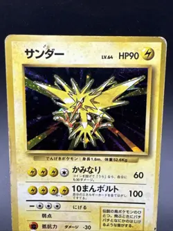 Zapdos Holo Rare # 145 - Pokemon 1996 Base Set Japanese Card - Image 2