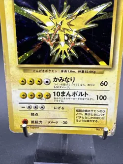 Zapdos Holo Rare # 145 - Pokemon 1996 Base Set Japanese Card - Image 3