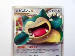 Snorlax LV.X 127/DP-P Domino Pizza Promo Holo 2008 Japanese Pokemon Card TCG - Image 2