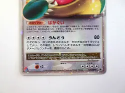 Snorlax LV.X 127/DP-P Domino Pizza Promo Holo 2008 Japanese Pokemon Card TCG - Image 3