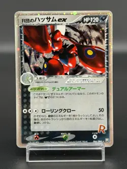 [LP] Rocket's Scizor ex Pokemon Card Japanese 066/084 2004 1st Edition 3952 - Image 1