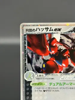 [LP] Rocket's Scizor ex Pokemon Card Japanese 066/084 2004 1st Edition 3952 - Image 3