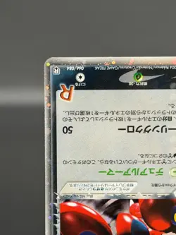 [LP] Rocket's Scizor ex Pokemon Card Japanese 066/084 2004 1st Edition 3952 - Image 5