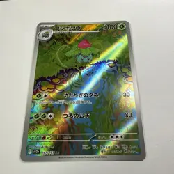 Pokemon Card Ivysaur 167/165 AR sv2a Scarlet 151 Japanese Near Mint - Image 2