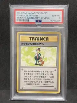 PSA 8 Pokemon Trader No Rarity Symbol 1996 Pokemon Card Japanese Old Back - Image 1