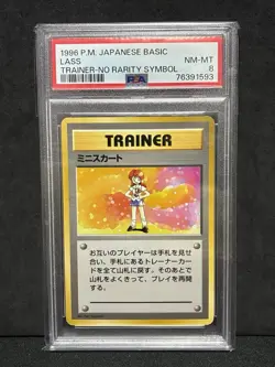 PSA 8 Lass No Rarity Symbol 1996 Pokemon Card Japanese Old Back Vintage - Image 1