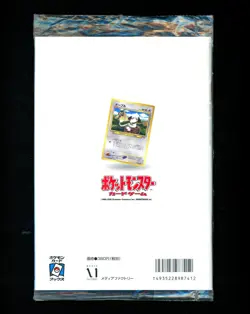 Pokemon TRAINER MAGAZINE VOL 7 Japanese SEALED Promo SMEARGLE Card UNOPENED Rare - Image 2