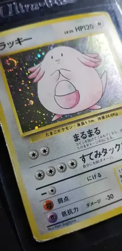 1996 Pokemon TCG #113 Chansey Expansion Pack Holo (Japanese) MP W/ Holo Swirl 🌀 - Image 2