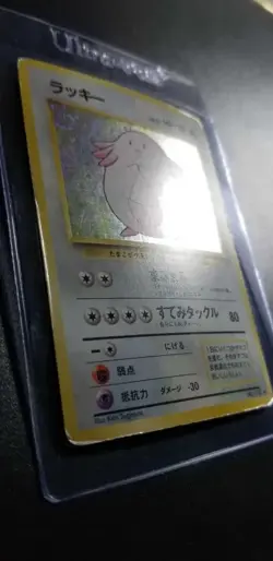 1996 Pokemon TCG #113 Chansey Expansion Pack Holo (Japanese) MP W/ Holo Swirl 🌀 - Image 3
