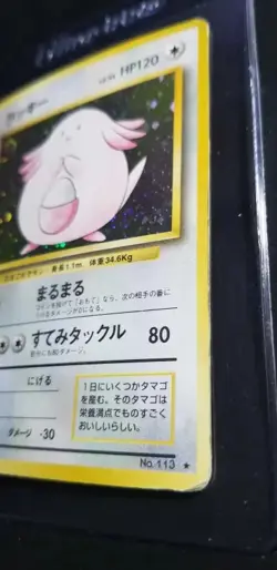 1996 Pokemon TCG #113 Chansey Expansion Pack Holo (Japanese) MP W/ Holo Swirl 🌀 - Image 4