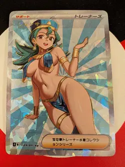 Pokemon Trainer Custom Card Sexy Waifu - Image 1