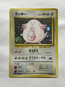Chansey Pokemon Card Game Pocket Monster Nintendo Japanese Japan 1996 No.113 F/S - Image 2