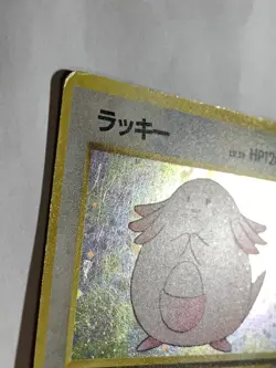 Chansey Pokemon Card Game Pocket Monster Nintendo Japanese Japan 1996 No.113 F/S - Image 4