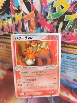 Pokemon Karte Card Holo Camerupt Ex Ex Smaragd Emerald Quick Pack japanese Exc - Image 1