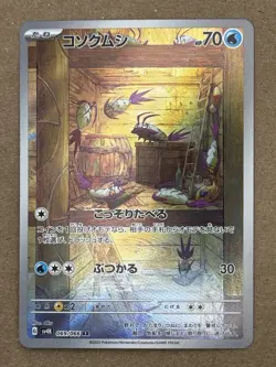 Wimpod 069/066 Pokemon TCG Full Art Holo Japanese NM Ancient Roar - Image 1
