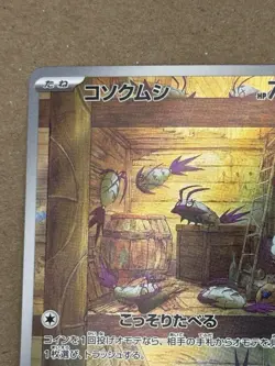 Wimpod 069/066 Pokemon TCG Full Art Holo Japanese NM Ancient Roar - Image 3