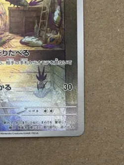Wimpod 069/066 Pokemon TCG Full Art Holo Japanese NM Ancient Roar - Image 5