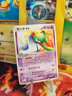 Pokemon Karte Card Guardevoir Gardevoir Meiji Chocolate Promo Pcg japanese Exc - Image 1
