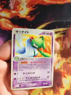 Pokemon Karte Card Guardevoir Gardevoir Meiji Chocolate Promo Pcg japanese Exc - Image 2