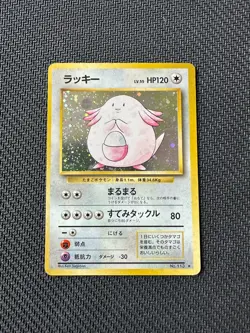 Pokemon Chansey Expansion Pack Holo (Japanese) No. 113 - Image 1