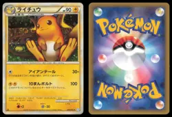 RAICHU 033/070 L1 SOULSILVER COLLECTION POKEMON JAPANESE HOLO RARE - Image 1