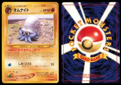 OMANYTE NO. 138 NEO DISCOVERY POKEMON JAPANESE COMMON - Image 1