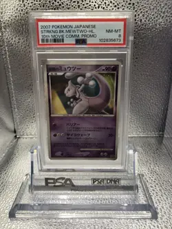 2007 POKEMON JPN 10TH MOVIE COMMEMORATION PROMO STRIKING BACK MEWTWO-HOLO PSA 8 - Image 1