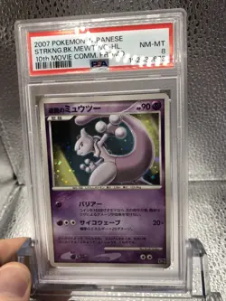 2007 POKEMON JPN 10TH MOVIE COMMEMORATION PROMO STRIKING BACK MEWTWO-HOLO PSA 8 - Image 3