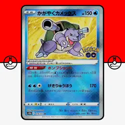 Pokemon Radiant Blastoise 018/071 Shiny s10b Pokemon GO Japanese #2 NM - Image 1