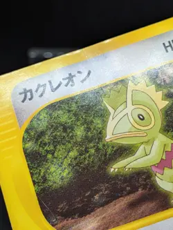 Kecleon Pokemon card Japanese 001/P PROMO - Image 3