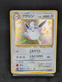 Wigglytuff Pokemon 1997 Holo Jungle Japanese 040 - Image 1
