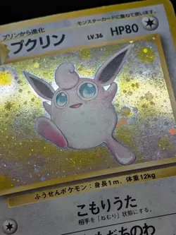 Wigglytuff Pokemon 1997 Holo Jungle Japanese 040 - Image 4