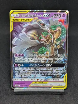 Trevenant & Dusknoir GX RR 053/173 SM12a GX Tag Team - Pokemon Japanese - Image 1