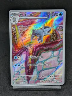 Arctibax AR 076/071 SV2P Paldea Evolved Snow Hazard Pokemon Card Japanese - Image 1