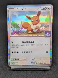 Eevee 031/SV-P PROMO Scarlet & Violet Pokemon Card Japanese - Image 1