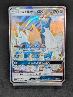 Cobalion GX RR 041/052 SM8a Team Up Dark Order - Pokemon Card Japanese - Image 1