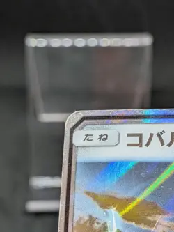 Cobalion GX RR 041/052 SM8a Team Up Dark Order - Pokemon Card Japanese - Image 3