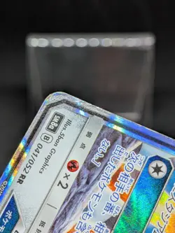 Cobalion GX RR 041/052 SM8a Team Up Dark Order - Pokemon Card Japanese - Image 5