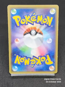 Pikachu 2019 Promo 367/SM-P Pokemon Card Japanese - Image 2