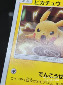 Pikachu 2019 Promo 367/SM-P Pokemon Card Japanese - Image 3