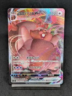 Greedent VMAX 086/100 S8 Fusion Strike Fusion Arts Japanese Pokemon Card - Image 1