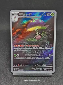 Shiinotic AR 066/064 sv7a Surging Sparks Paradise Dragona Japanese Pokemon Card - Image 1