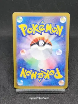 Shiinotic AR 066/064 sv7a Surging Sparks Paradise Dragona Japanese Pokemon Card - Image 2