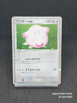 CHANSEY EX 036/055 ADV RUBY & SAPPHIRE POKEMON JAPANESE RARE HOLO 2003 PL - Image 1