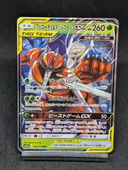 Pheromosa & Buzzwole GX RR 001/173 SM12a GX Tag Team Japanese Pokemon Card - Image 1
